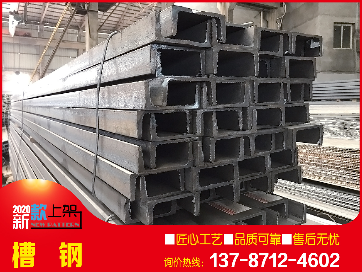 10#槽鋼廠價直銷 現貨批發 規格齊全 歡迎訂製	
