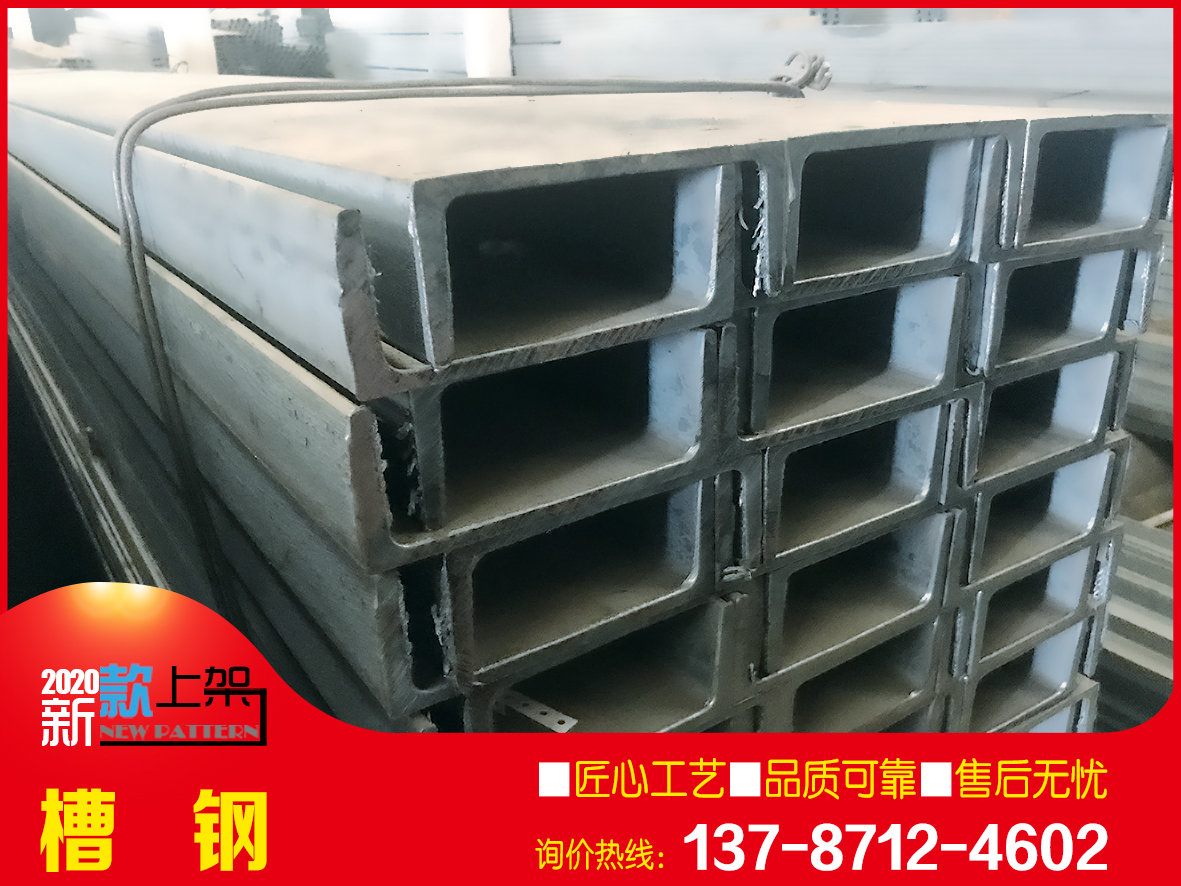 國標320B型槽鋼優價出售 經久耐用 材質保證