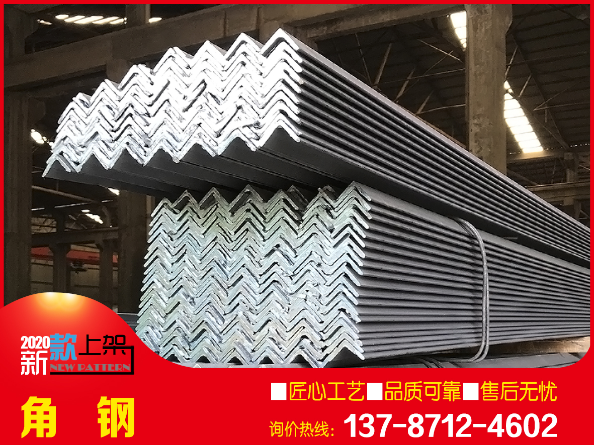 批發橋梁結構用50*50等邊角鋼