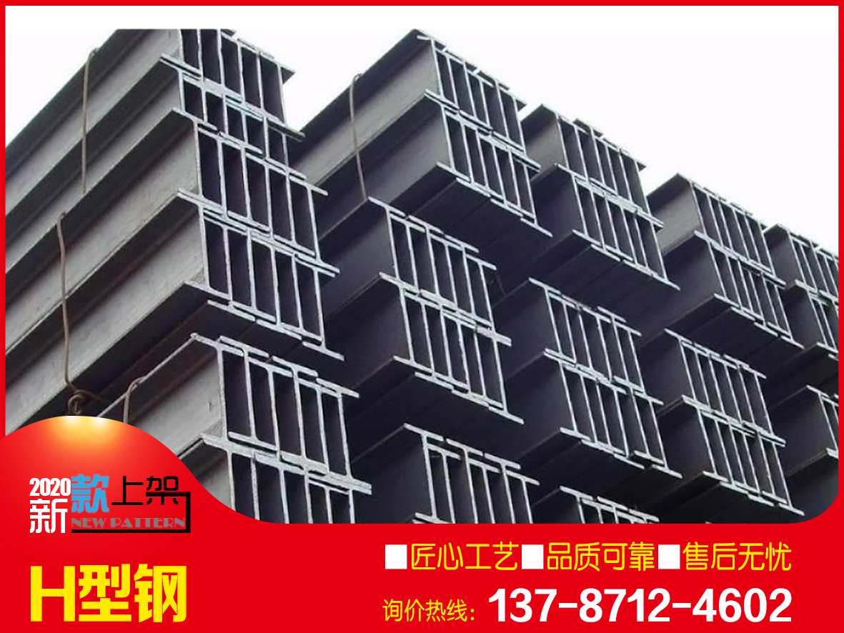 馬鋼H型鋼現貨優價批發 700*300特殊規格定製