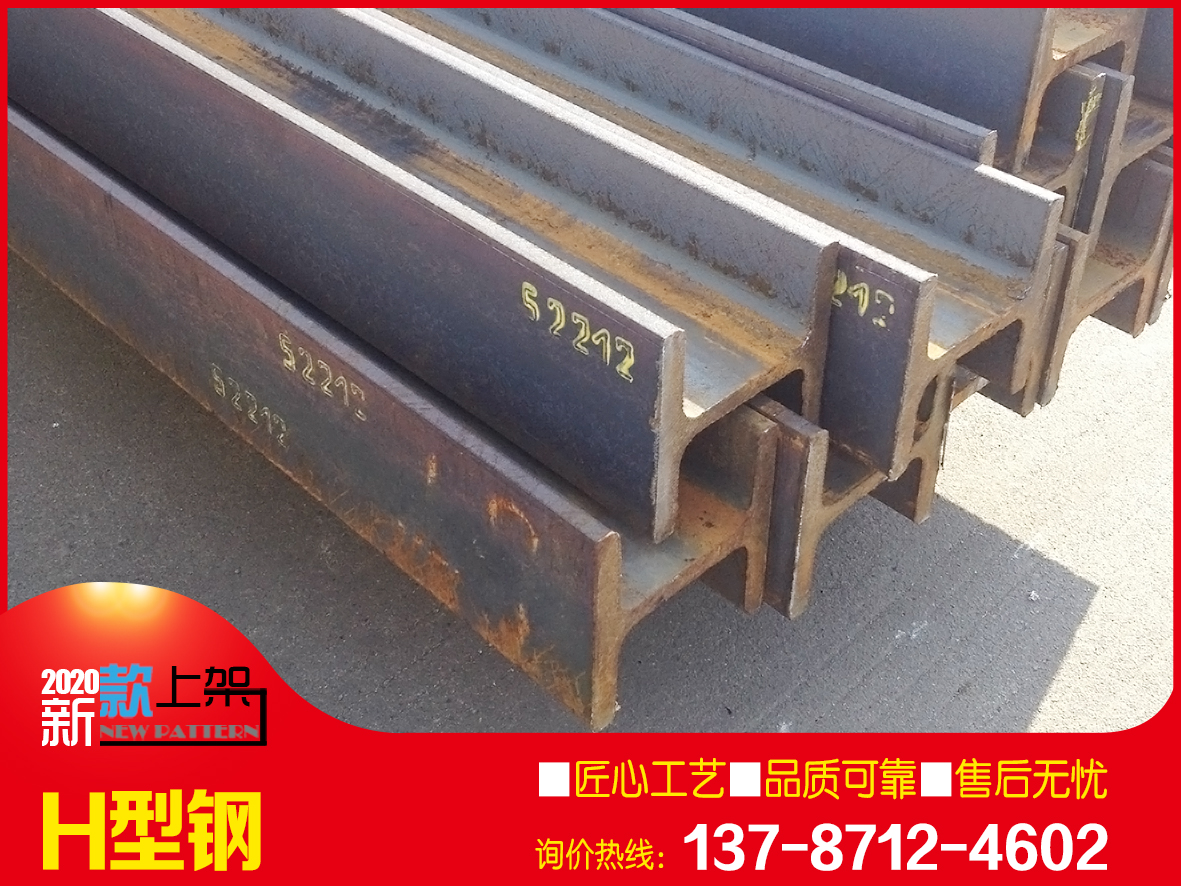 熱軋h型鋼批發 400*200國標正品保證