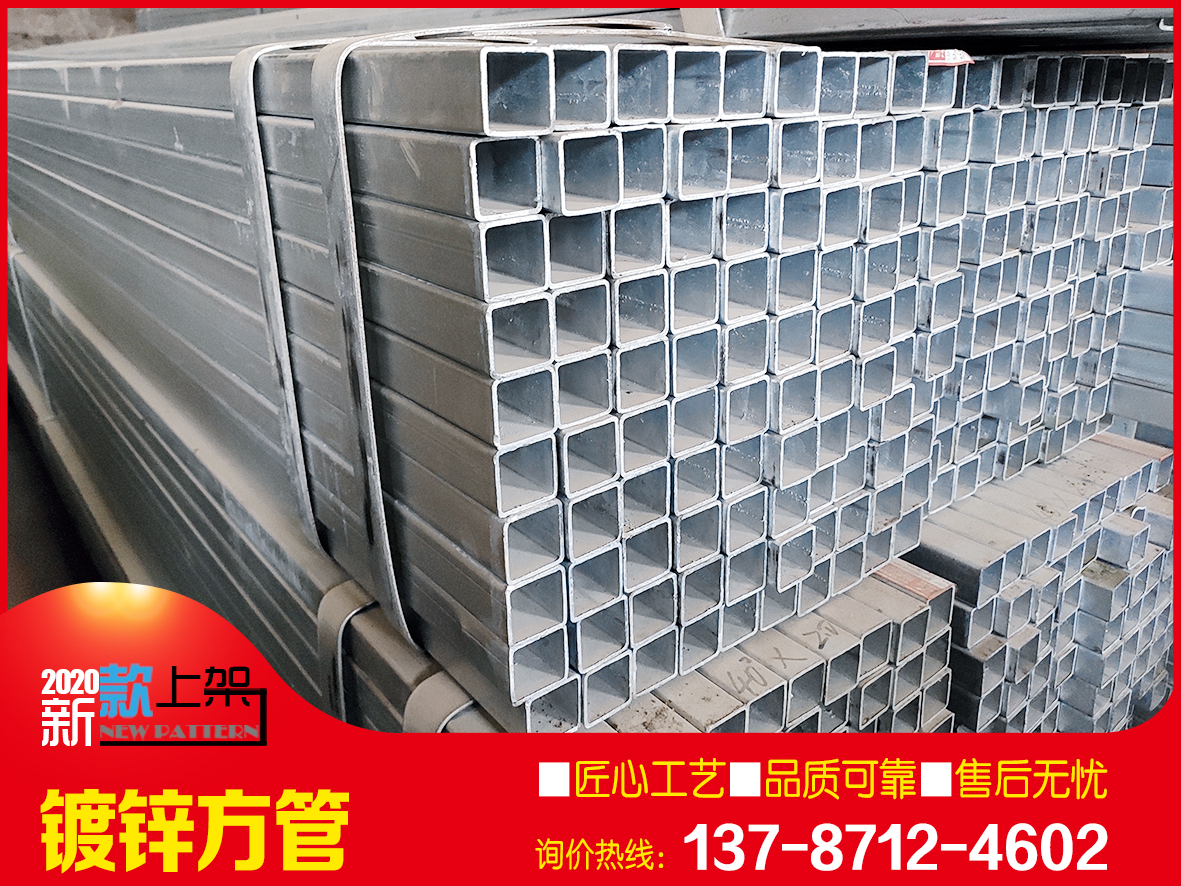 供應邯鄲友發鍍鋅矩管50*100 規格齊全 歡迎谘詢