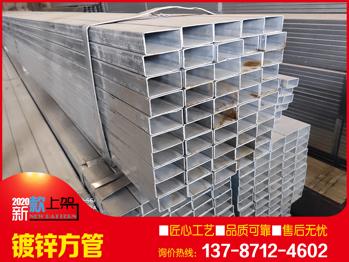 廠價供應鍍鋅方通/熱鍍鋅方管/冷鍍矩管/價格實惠