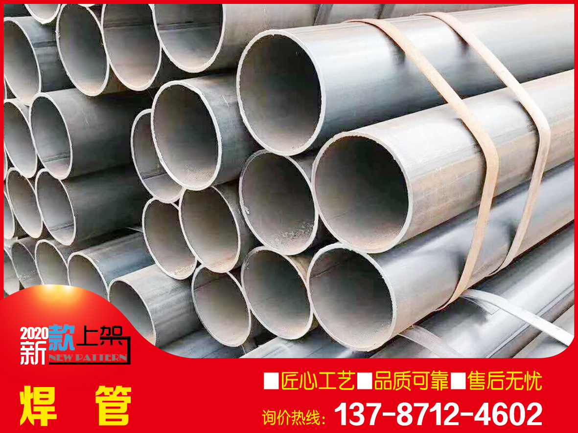 碳鋼q235焊管長沙廠價直供 規格齊全 歡迎來電谘詢