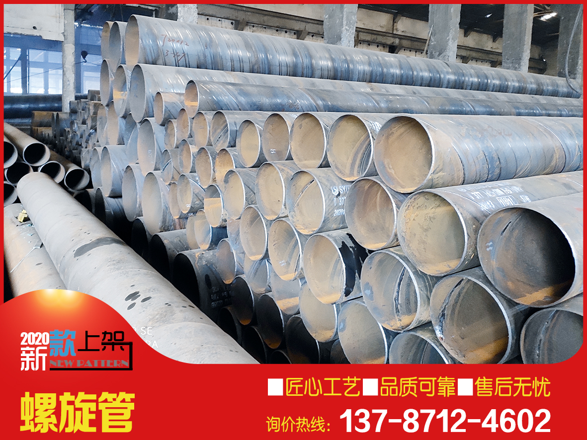 廠家直銷 耐高溫 防腐 優質 螺旋焊管 支持定製