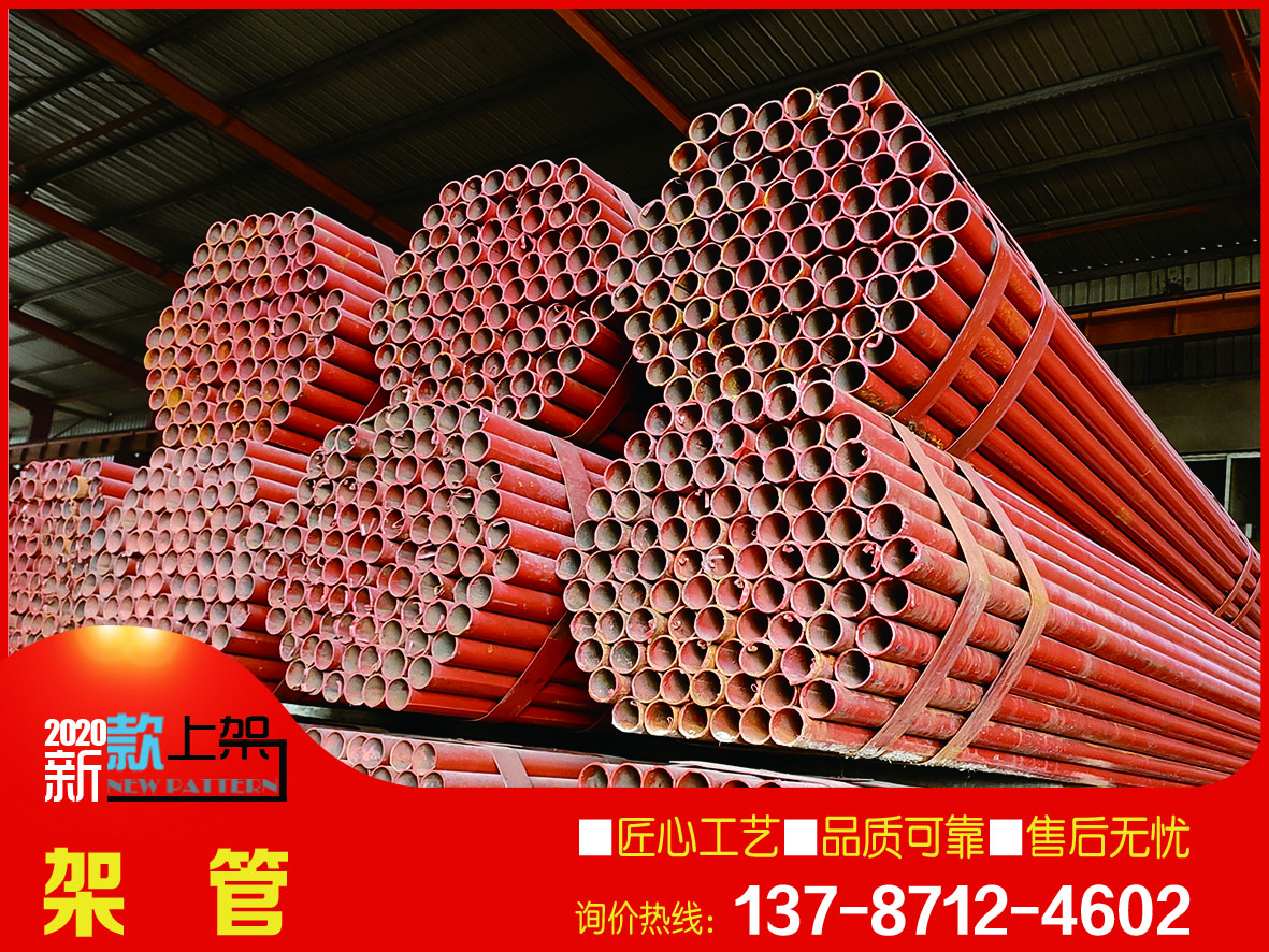 架管優惠價 架子管48*3.5厚度保證 外牆架子管批發