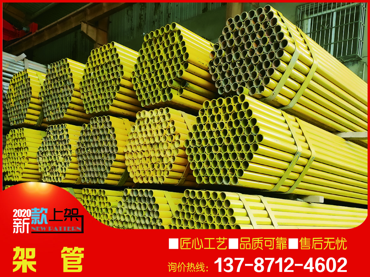 源頭工廠批發建築用48*2.75架子管 支持定尺切割