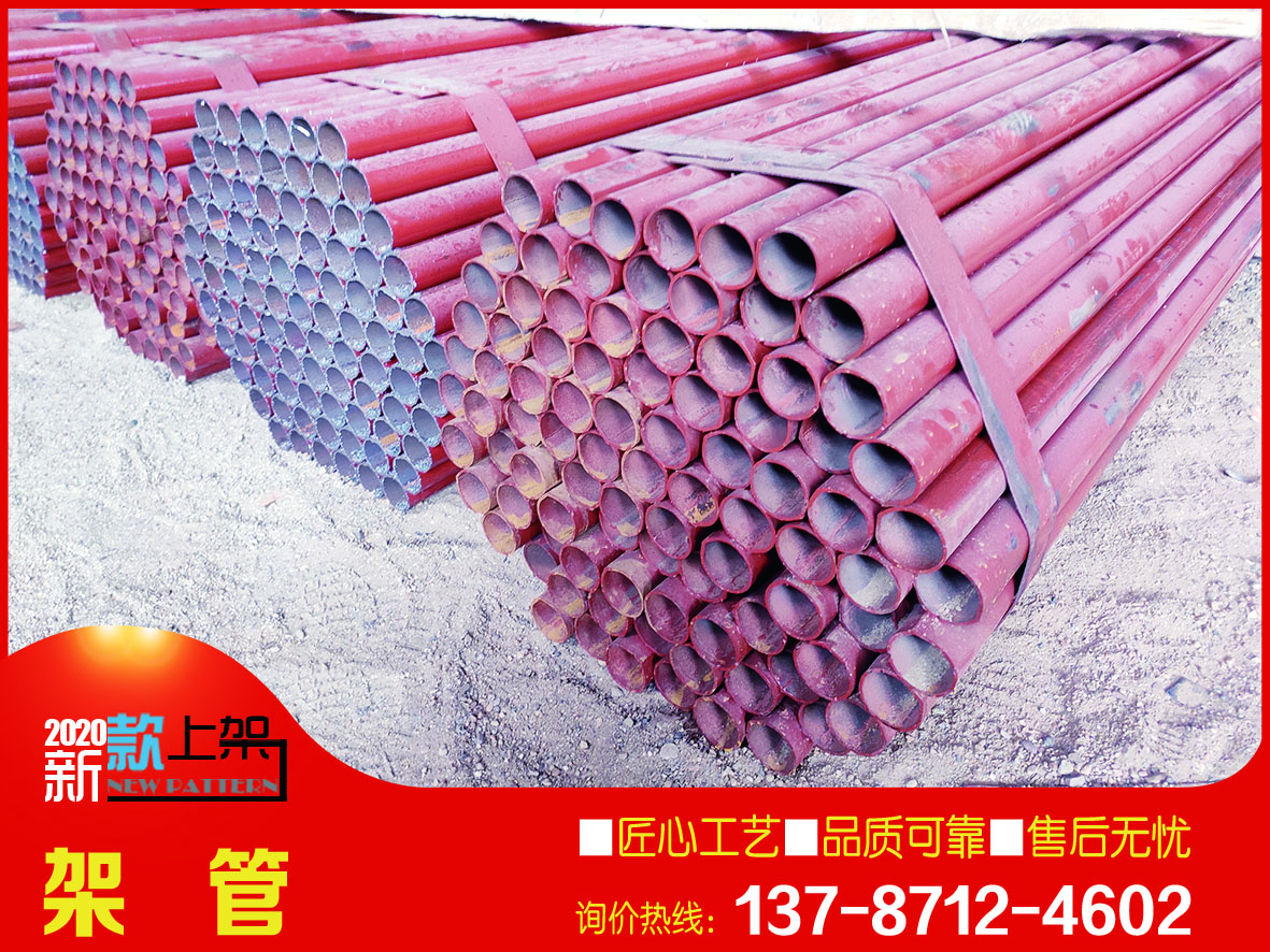 工地用架管 外牆架子管 建築鋼管 湖南聯立廠價批發
