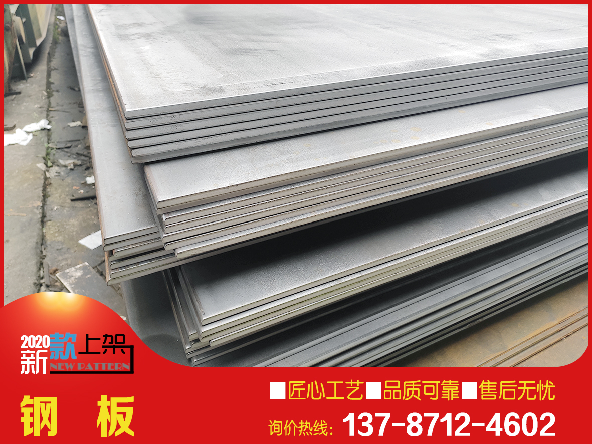 批發新鋼正平板 2-12mm規格齊全 q235b材質保證