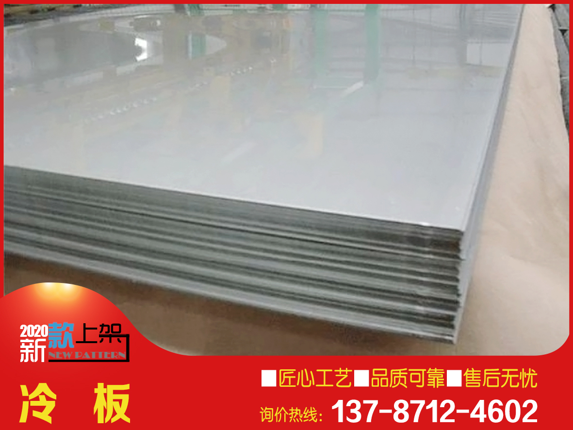 寶鋼冷板現貨出售 DC01製造用冷軋板批發價