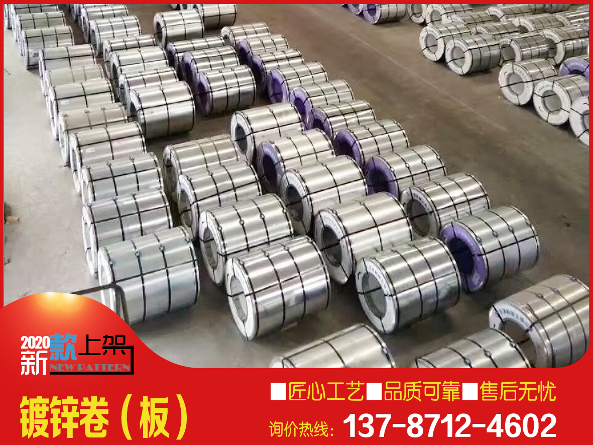 現貨銷售鍍鋅板 無花鍍鋅卷板 有花鍍鋅卷板 鋅層60-300 可分條 定尺開平