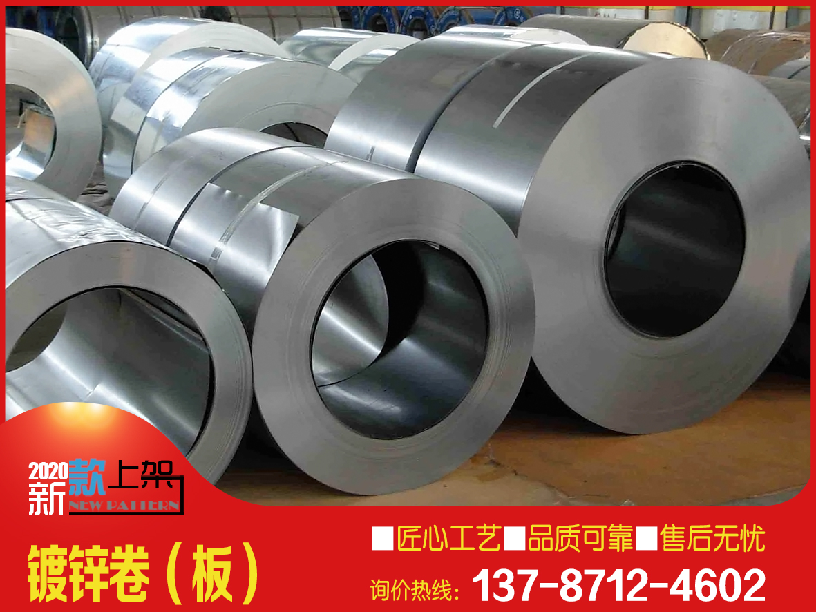 鍍鋅板DX51D 鍍鋅卷DX53D 專業加工 開平分條 深衝壓 寶鋼武鋼庫存充足