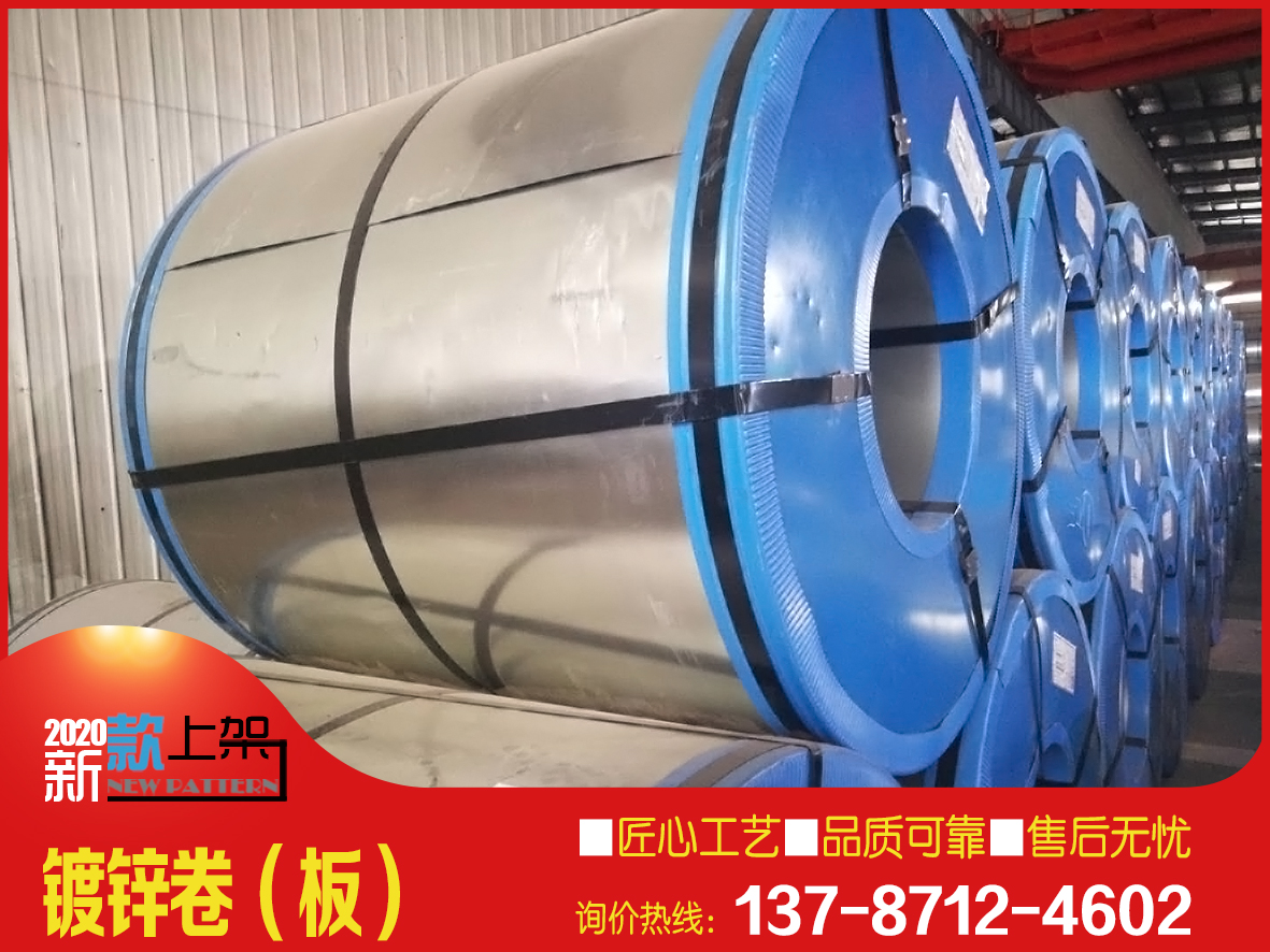 鍍鋅板供應 寶鋼SGCC有花鍍鋅板 無花鍍鋅卷 白鐵皮規格齊全