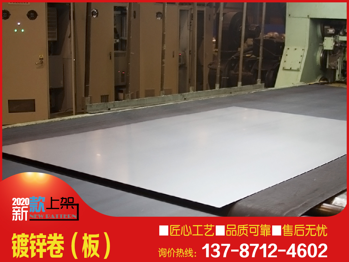 高鋅層鍍鋅板 高強度鍍鋅帶鋼 武鋼鍍鋅卷分打開平 現貨批發