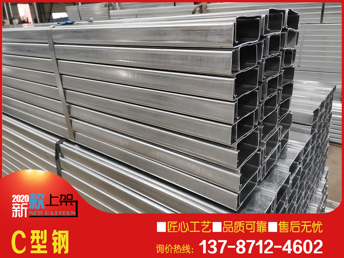 長沙C型鋼多少錢一米 Z型鋼/Y型鋼加工定製