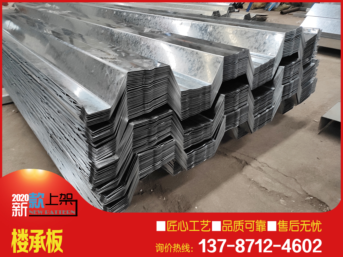 YXB65-185-555閉口鍍鋅樓承板生產廠家 壓型鋼板價格優樓層板加工