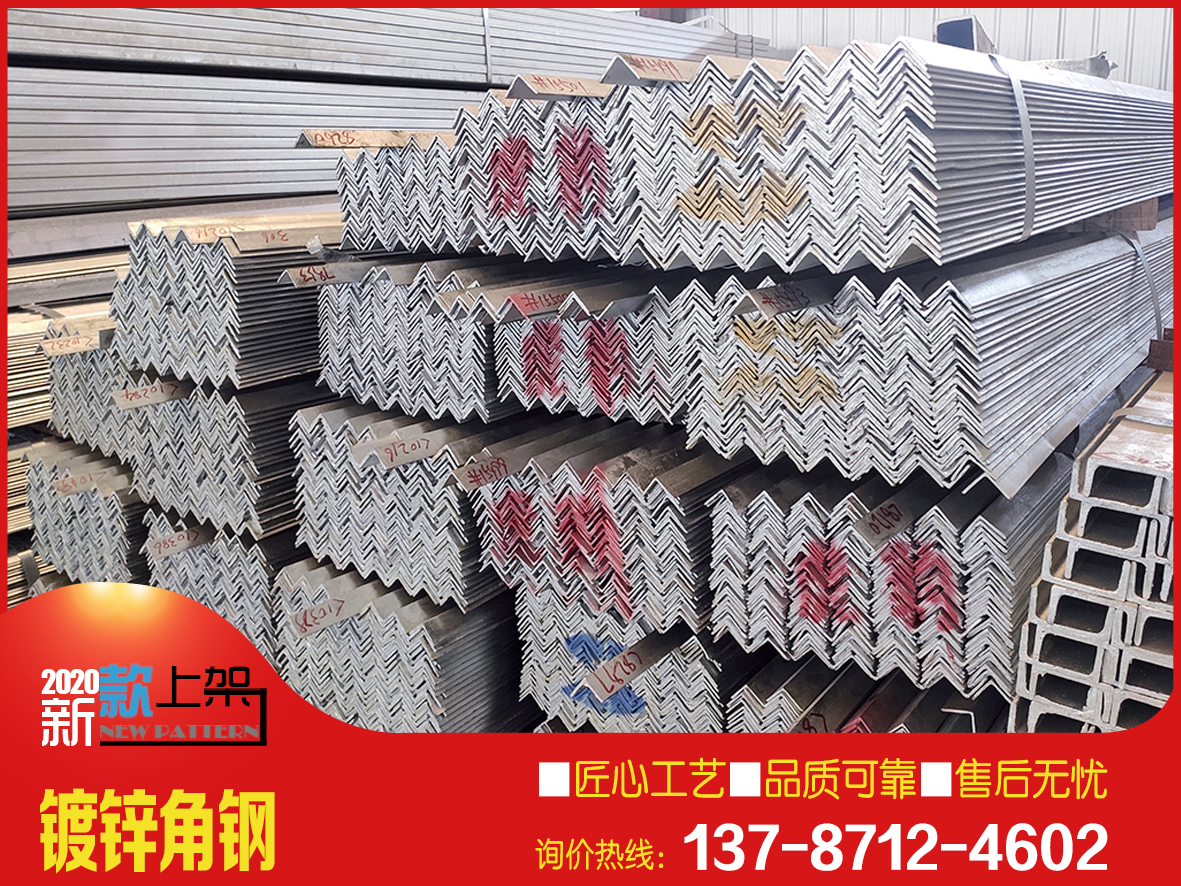 批發熱鍍鋅角鋼 30#鍍鋅角鋼 40#鍍鋅角鐵 50#鍍鋅角鋼定做