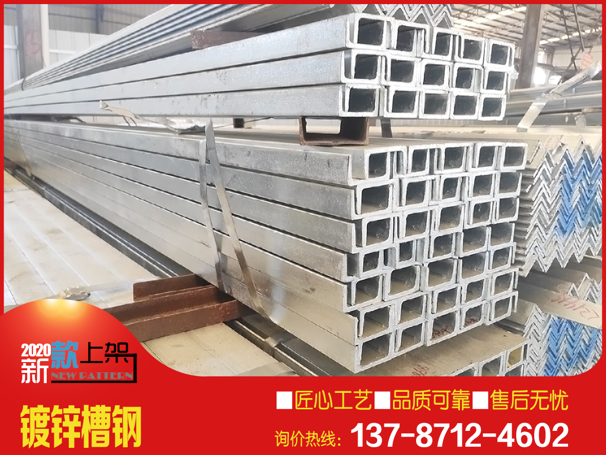 湖南鍍鋅槽鋼多少錢一噸/國標熱浸鋅U型槽定製