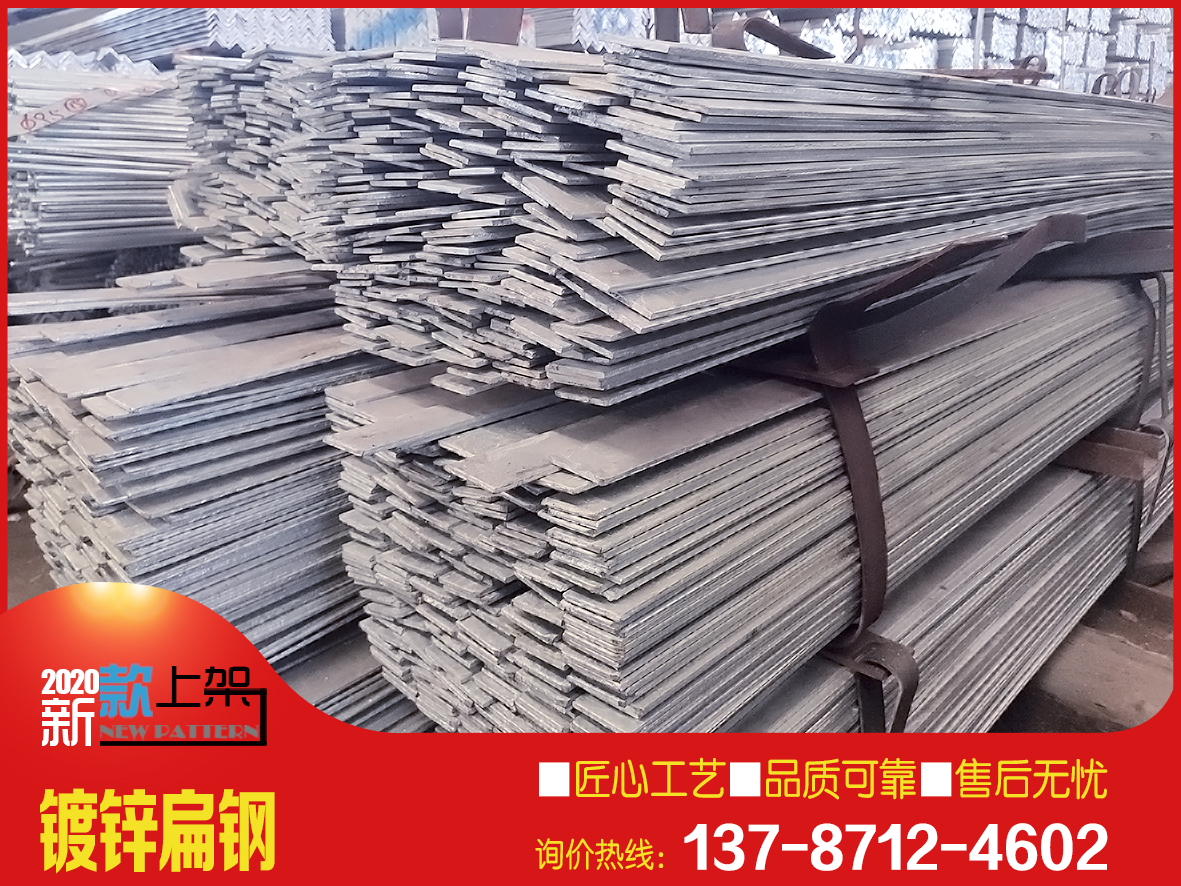 廠價供應高鋅層熱鍍鋅扁鋼 避雷用q235b流水線耐腐蝕鍍鋅扁鋼