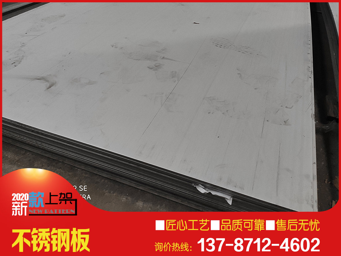 太鋼316L不鏽鋼板分條/開平/零售/定尺切割下料