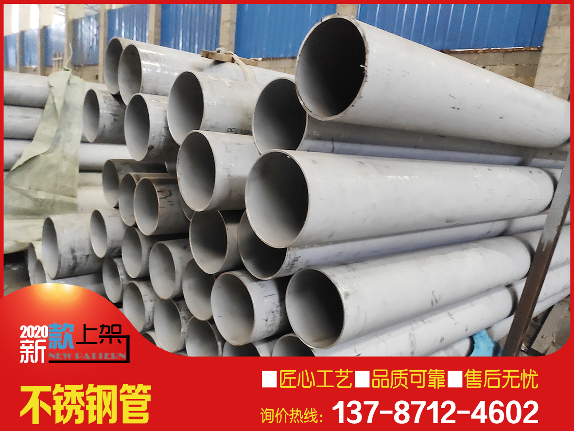 批發不鏽鋼管/品質保證/專業定製