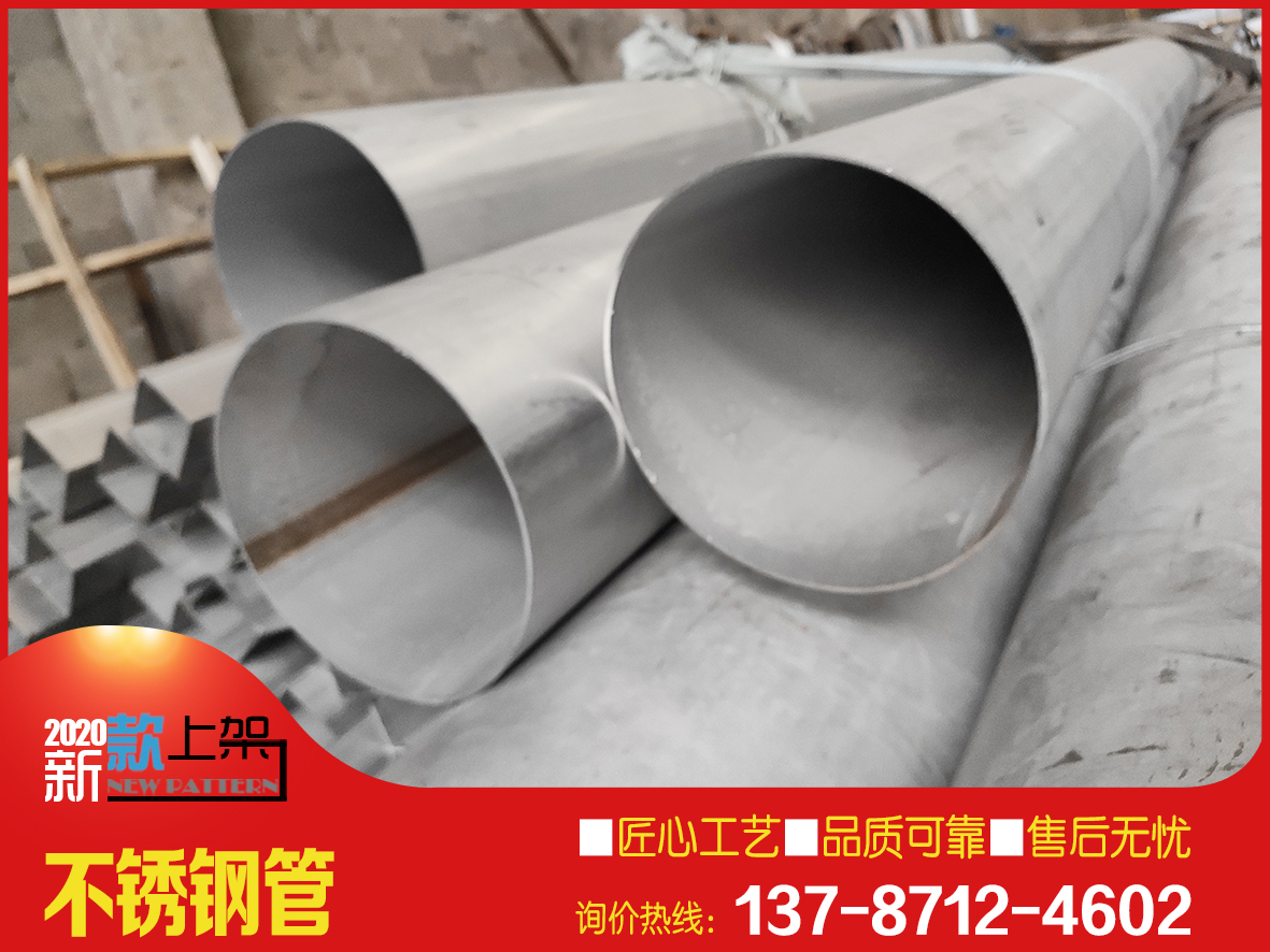 不鏽鋼管/大口徑316L不鏽鋼管/不鏽鋼厚壁無縫管
